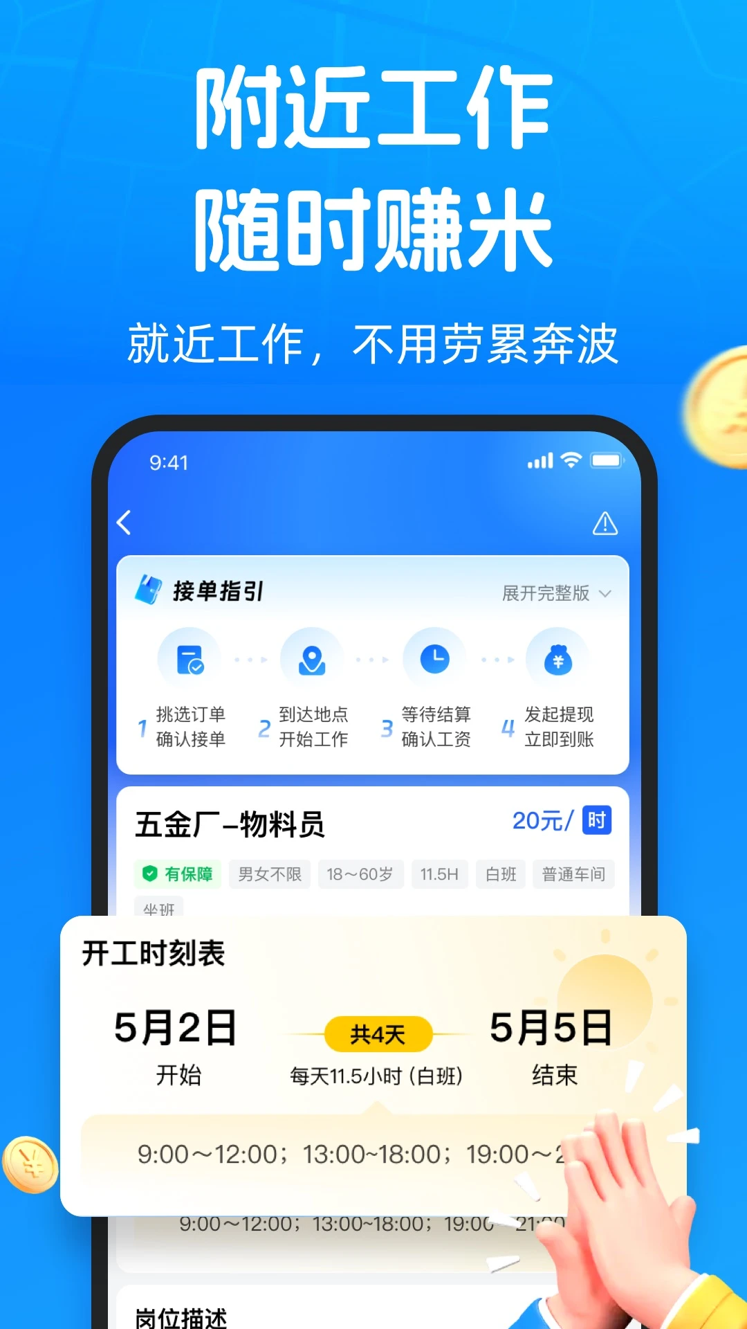 �������һ��2.5.3 ����ҵ�һ�