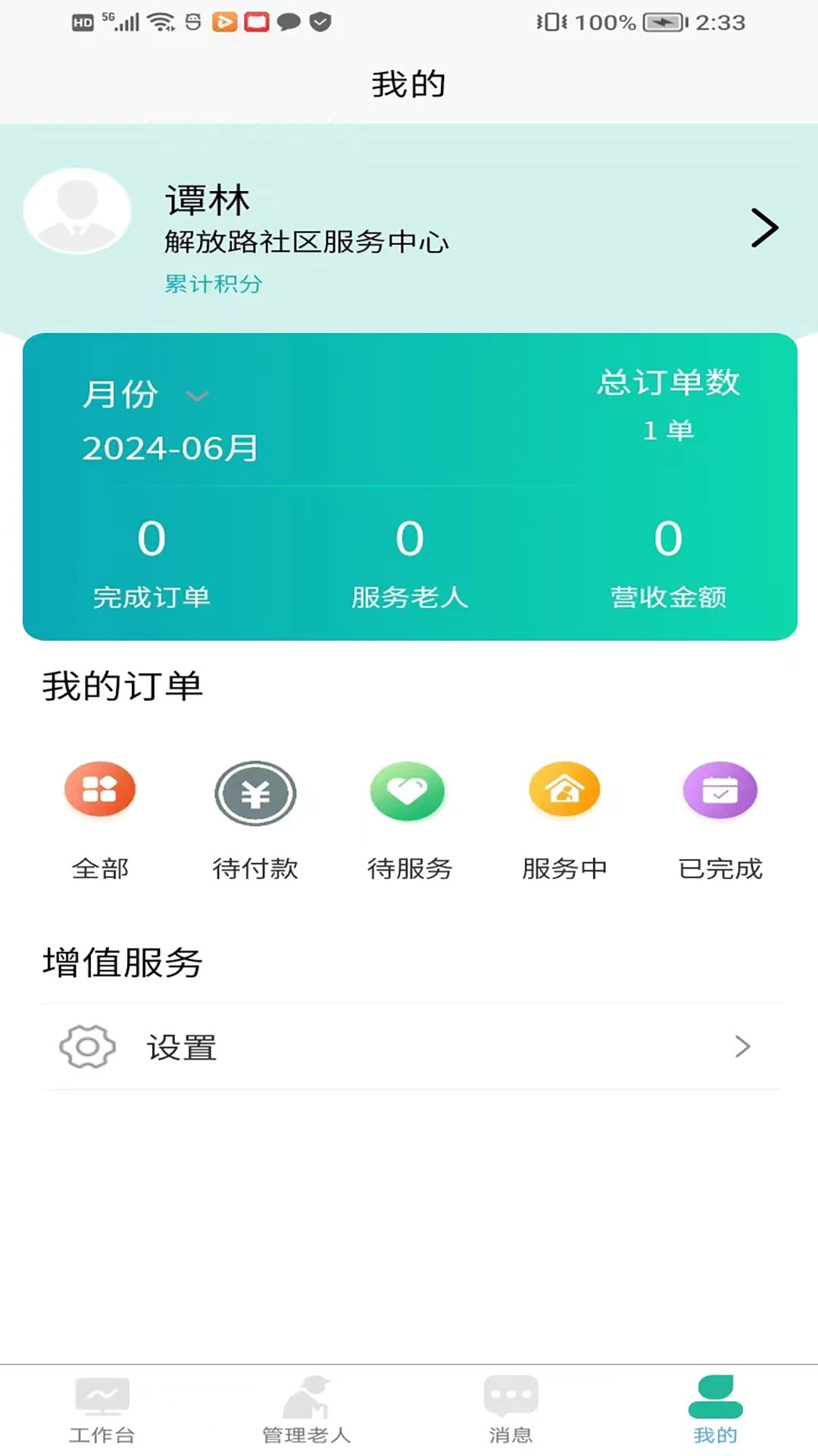 i΢Т���ϰ�1.2.02296 ���Ϸ���