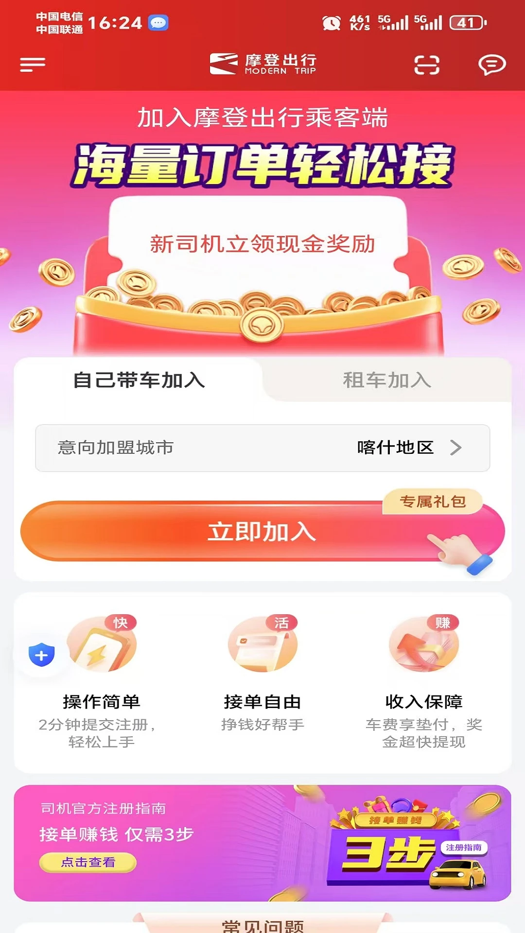 Ħ�ǳ���1.26.20 ˾���ӵ���