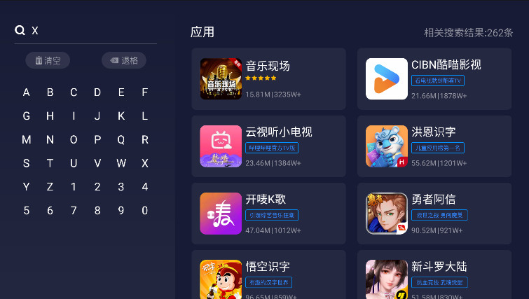 欢视助手 安卓版 应用管理 界面