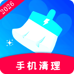 微清理2.3.2 垃圾清理大师
