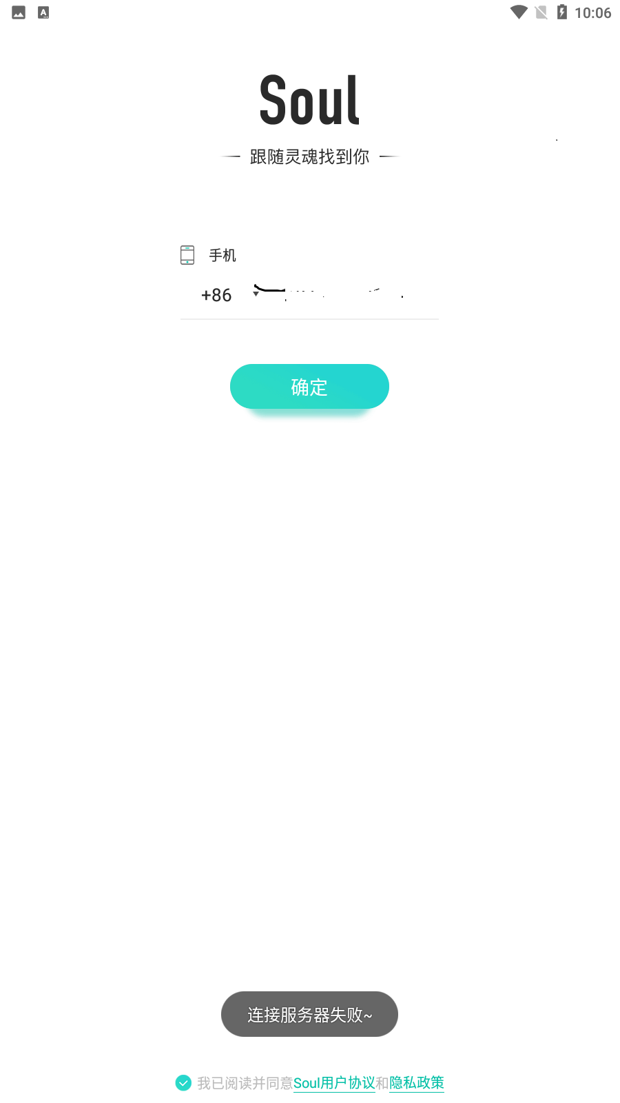 倾伴心理app注册登录常见问题 验证码闪退解决