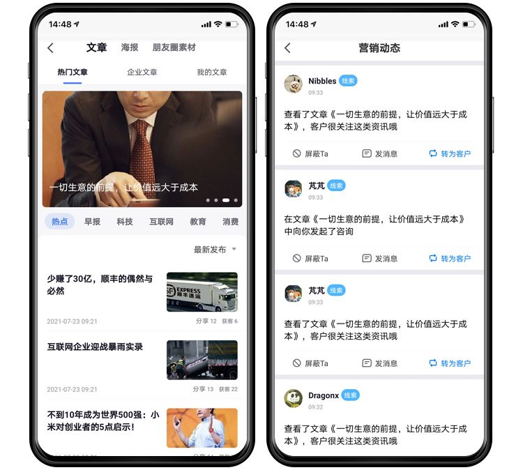 旺道微信营销实战获客技巧分享配图