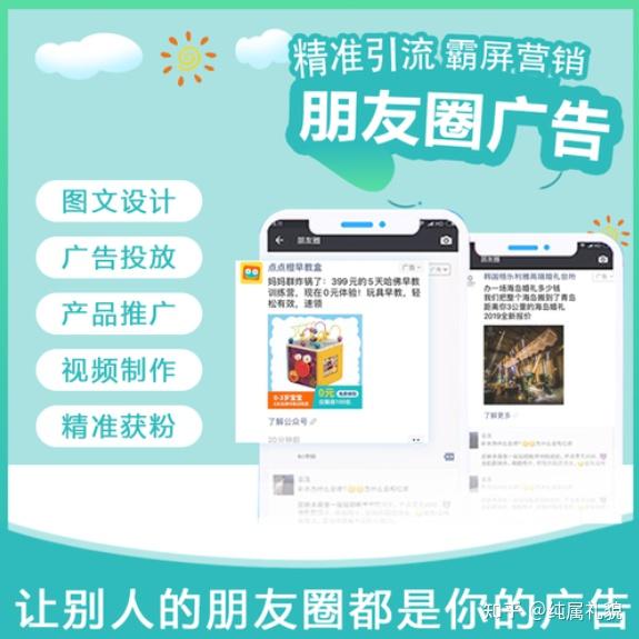 旺道微信营销朋友圈互动获客配图