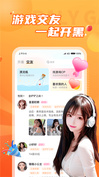 小鹿组队电竞陪练陪练水平实测 游戏对局截图和评价页面