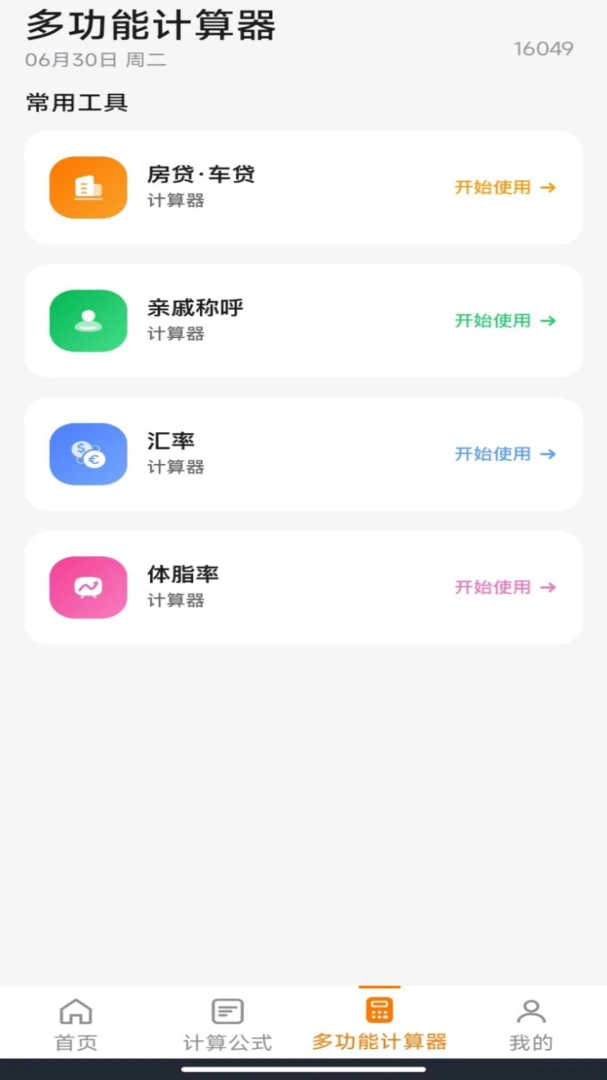 �ֻ�������1.3.5 �ճ����˹���