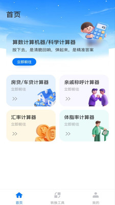 �ֻ�������1.3.5 �ճ����˹���