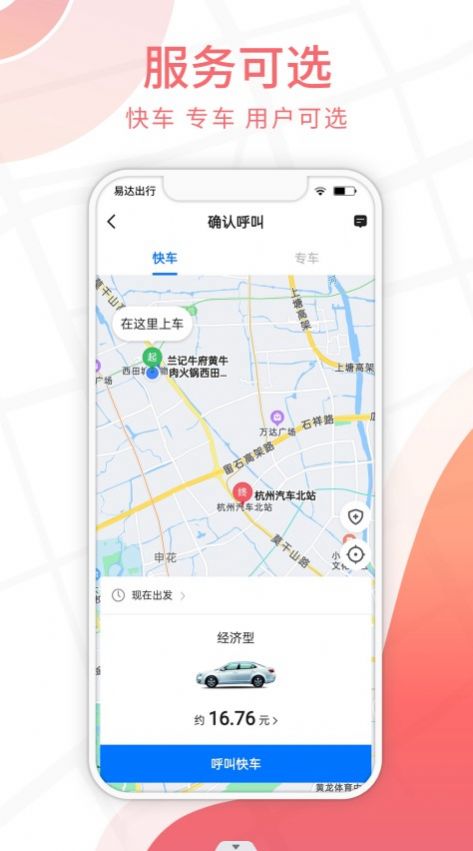 易旅出行司机端 安卓版 收入页面