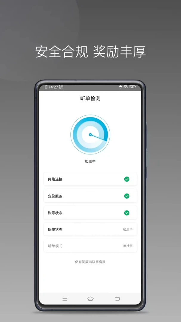 ���ó���˾����1.27.0 ˾���ӵ�����