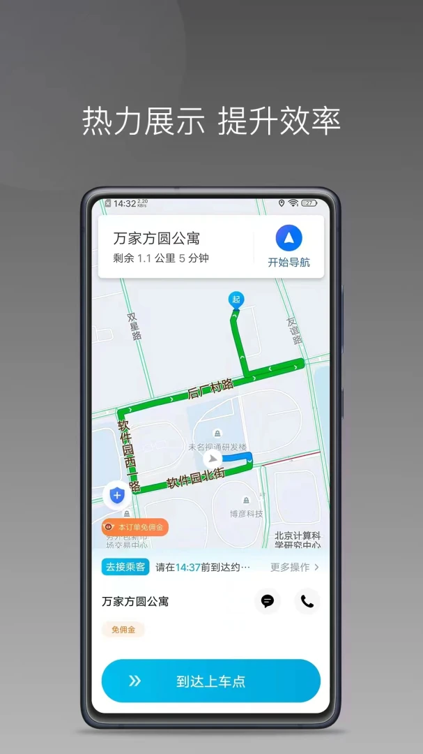 ���ó���˾����1.27.0 ˾���ӵ�����