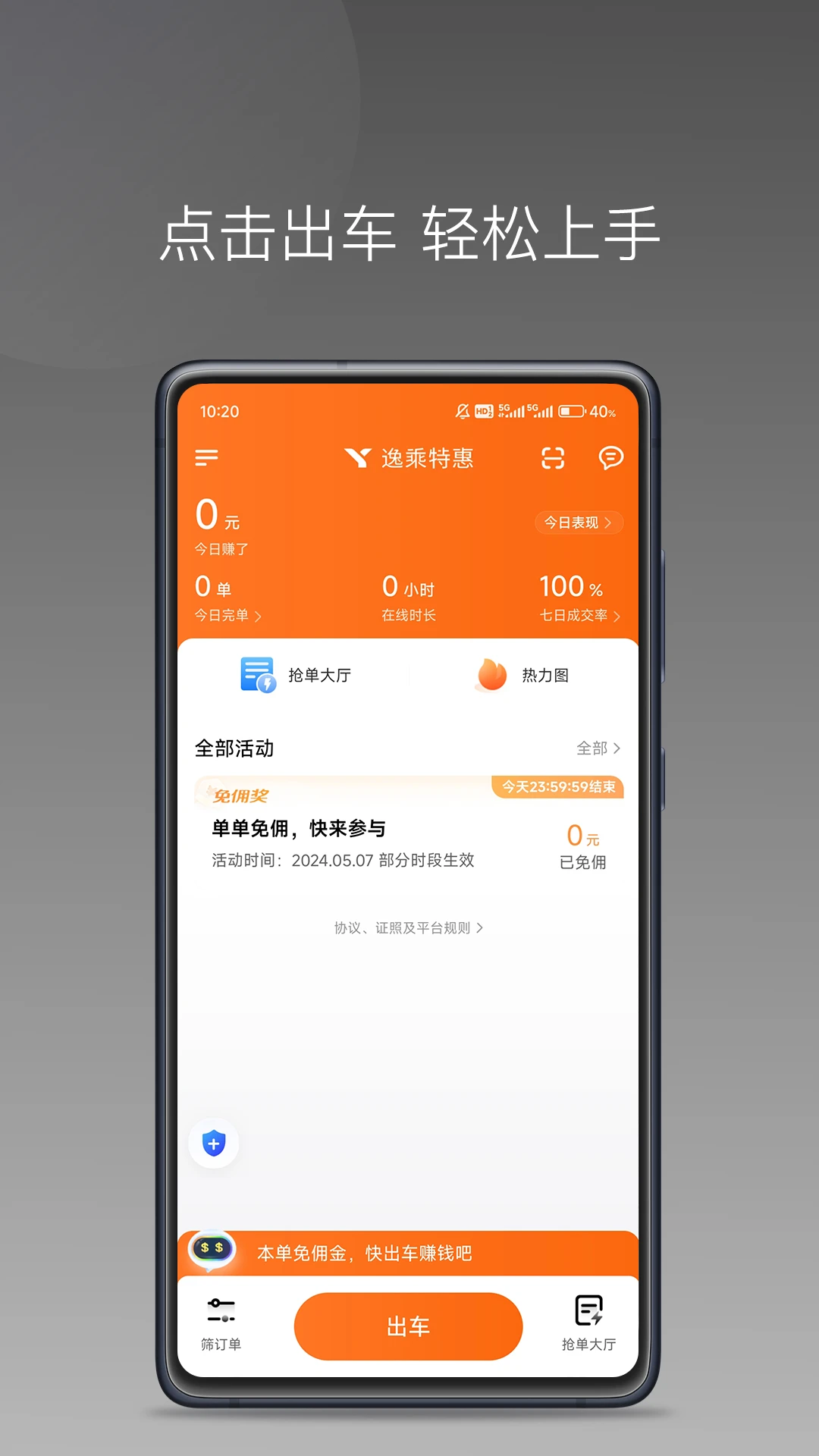 ���ó���˾����1.27.0 ˾���ӵ�����