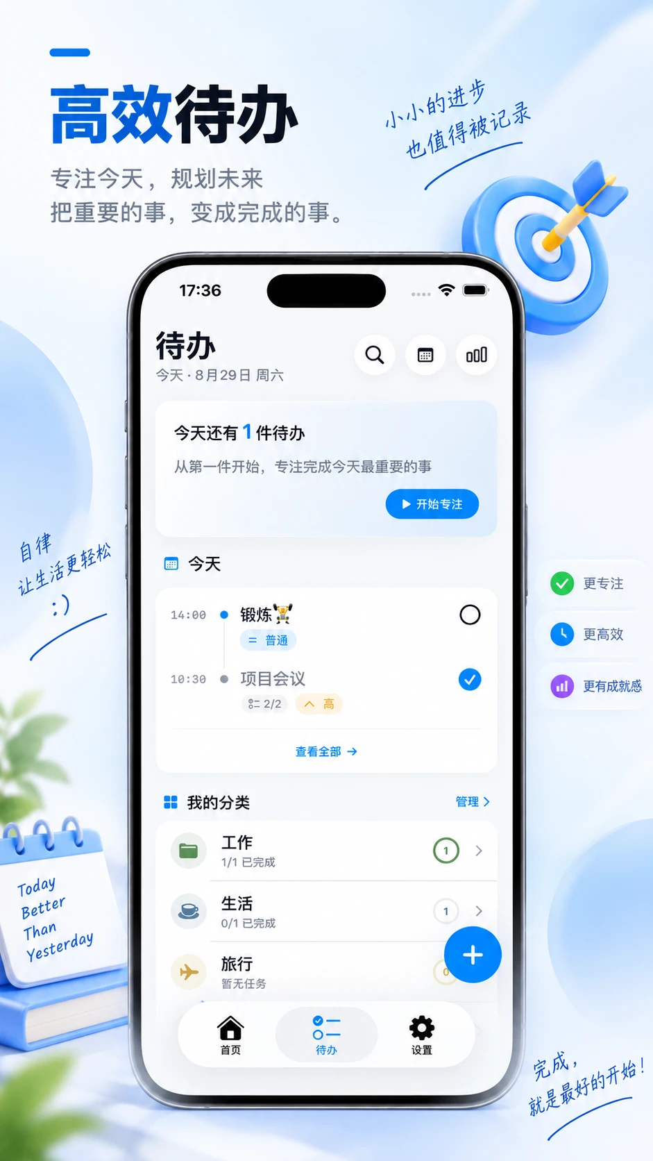 InNote3.0.0 �ʼǼ�¼
