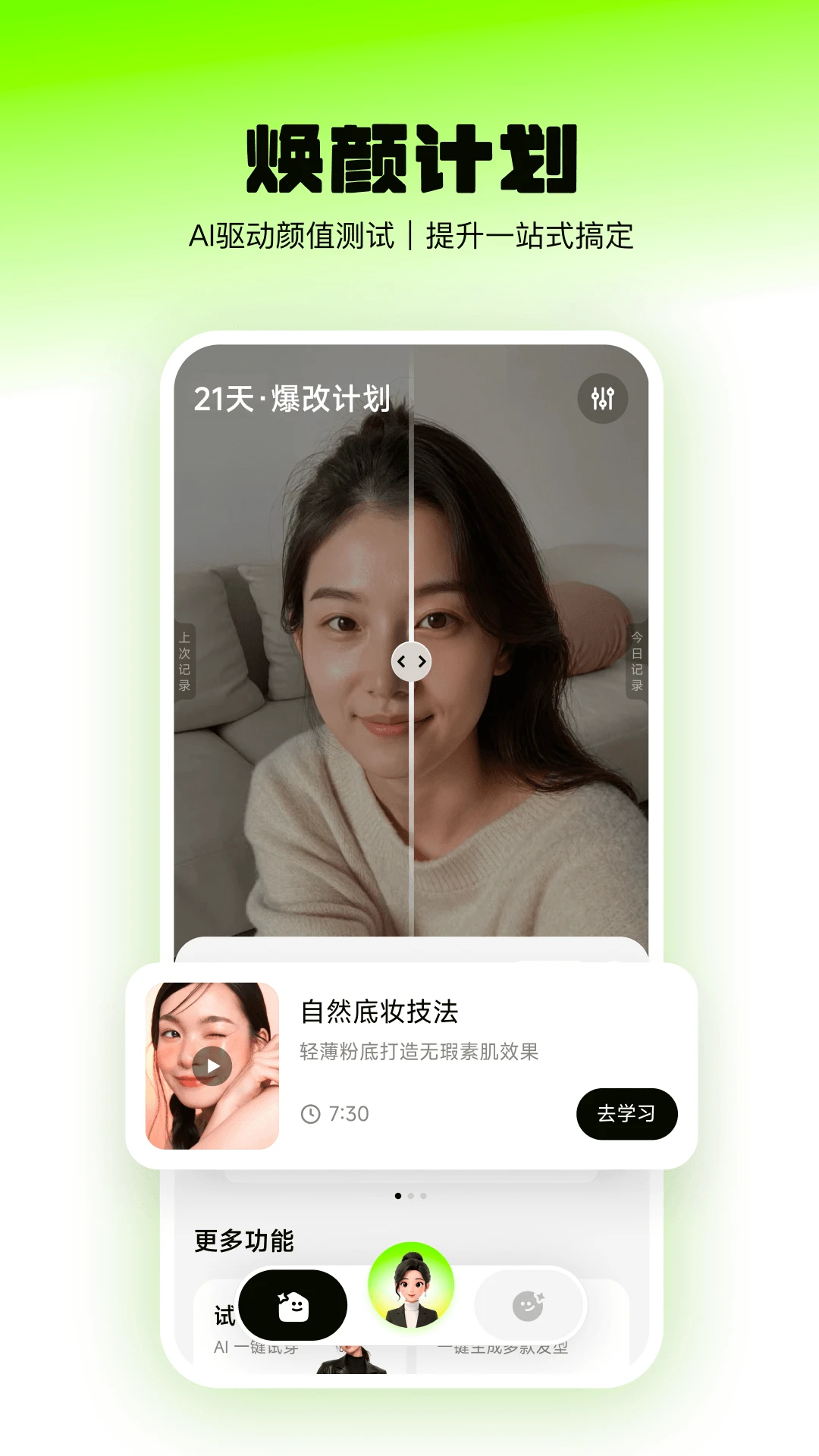 ���ռƻ�2.0.4 ������ͼ����