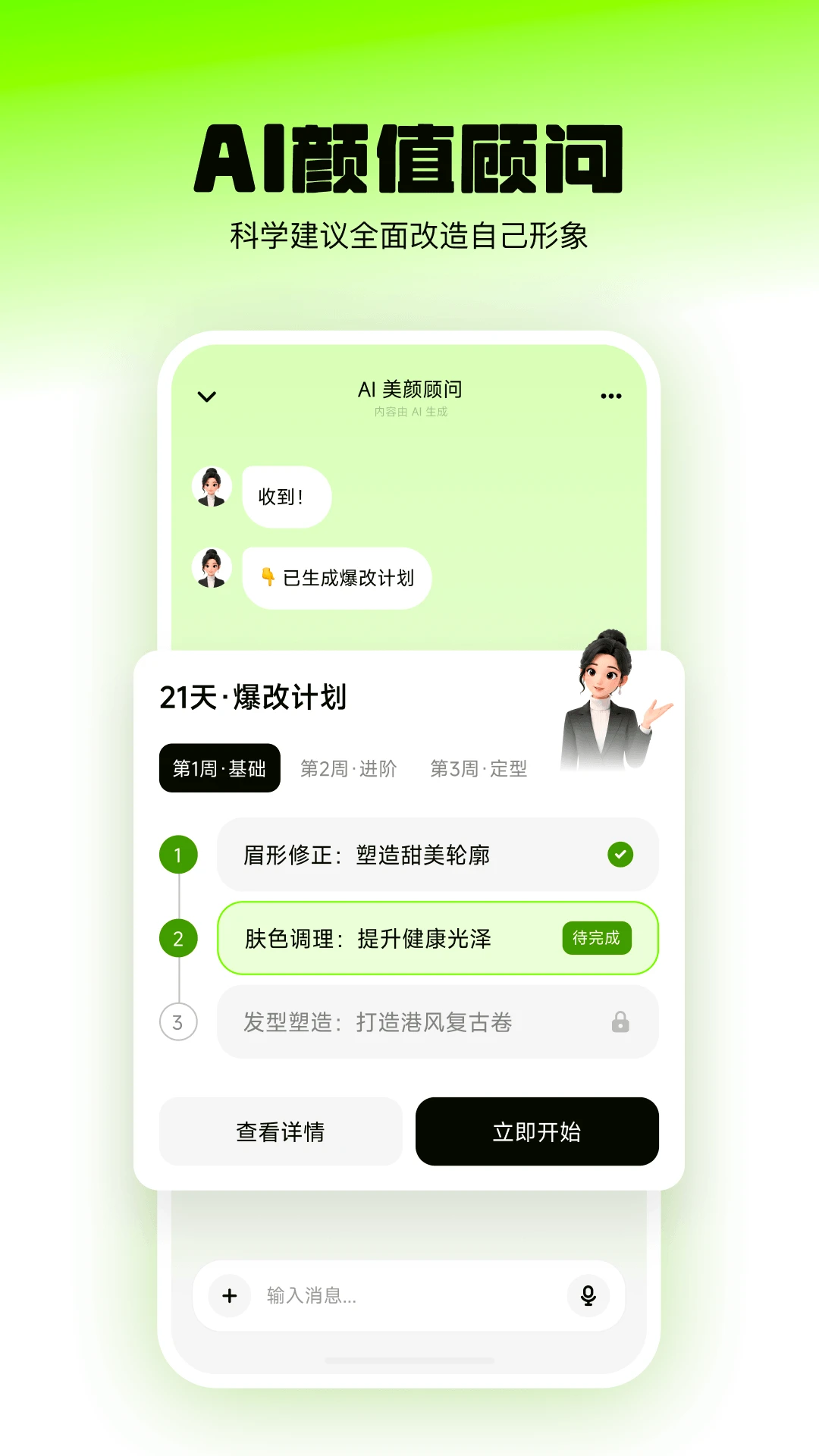 ���ռƻ�2.0.4 ������ͼ����