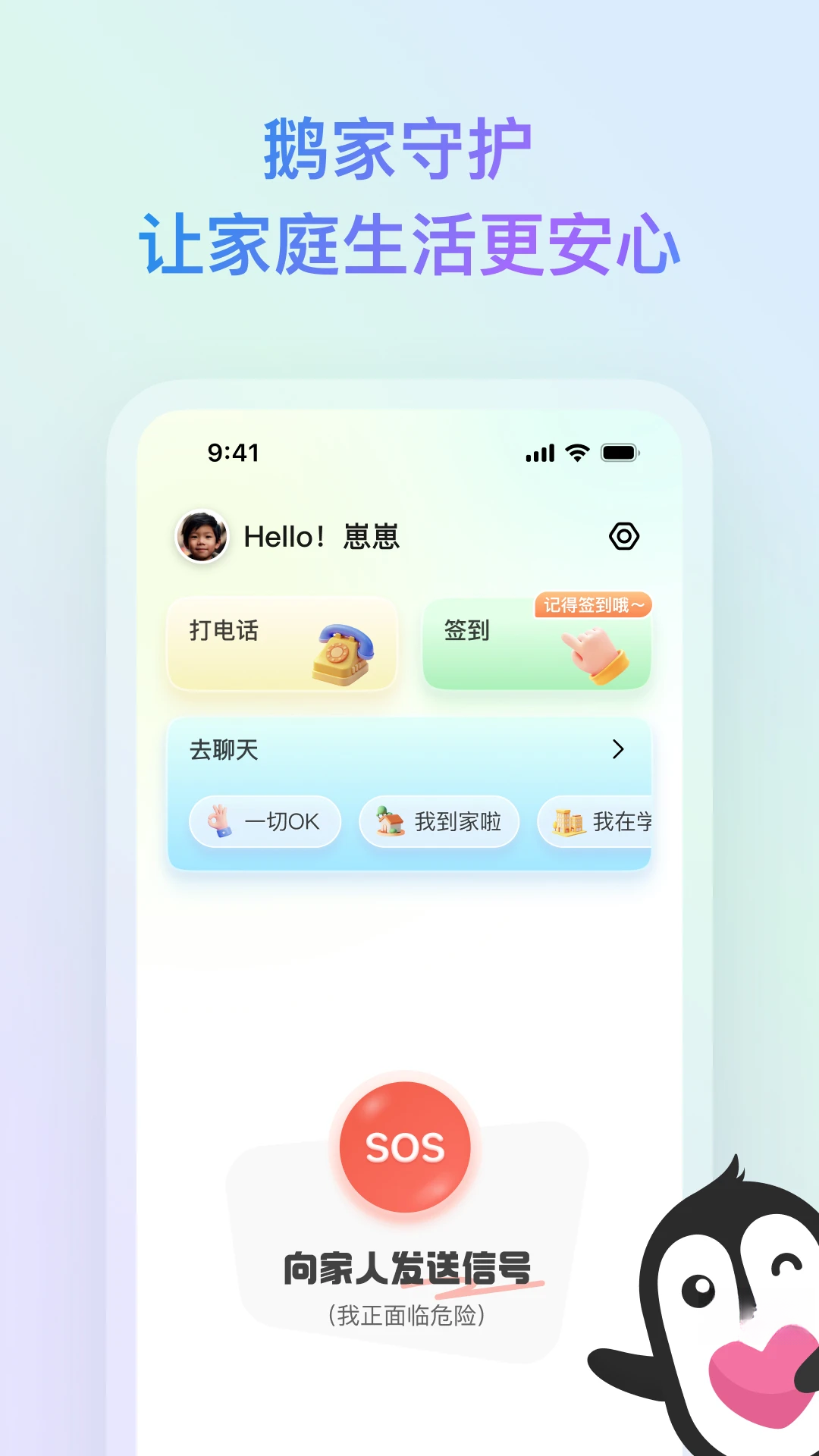 ����ػ�2.4.0 ��ͥ��λ�ػ�