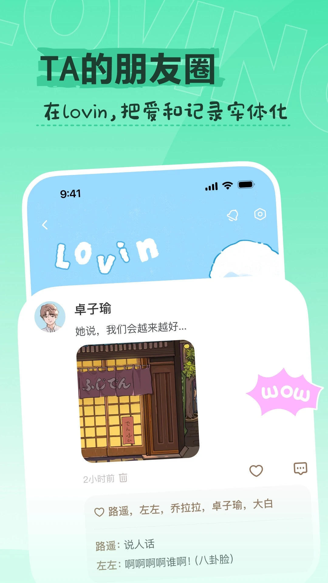 Lovin1.2.20 ���ܻ�������