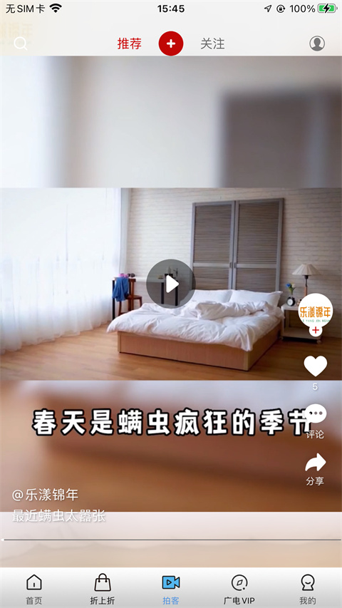 好看宽屏 安卓版 宽屏播放界面截图