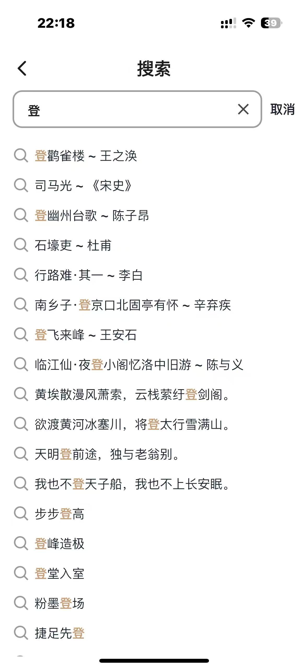 古文观芷 安卓版 功能界面 展示图