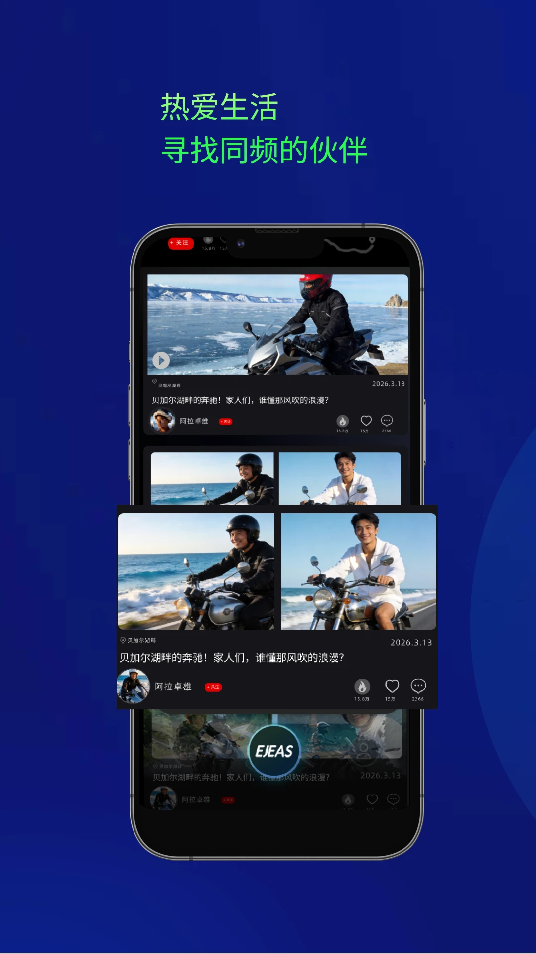 Ejeas2.0.3 ͷ���Խ�����
