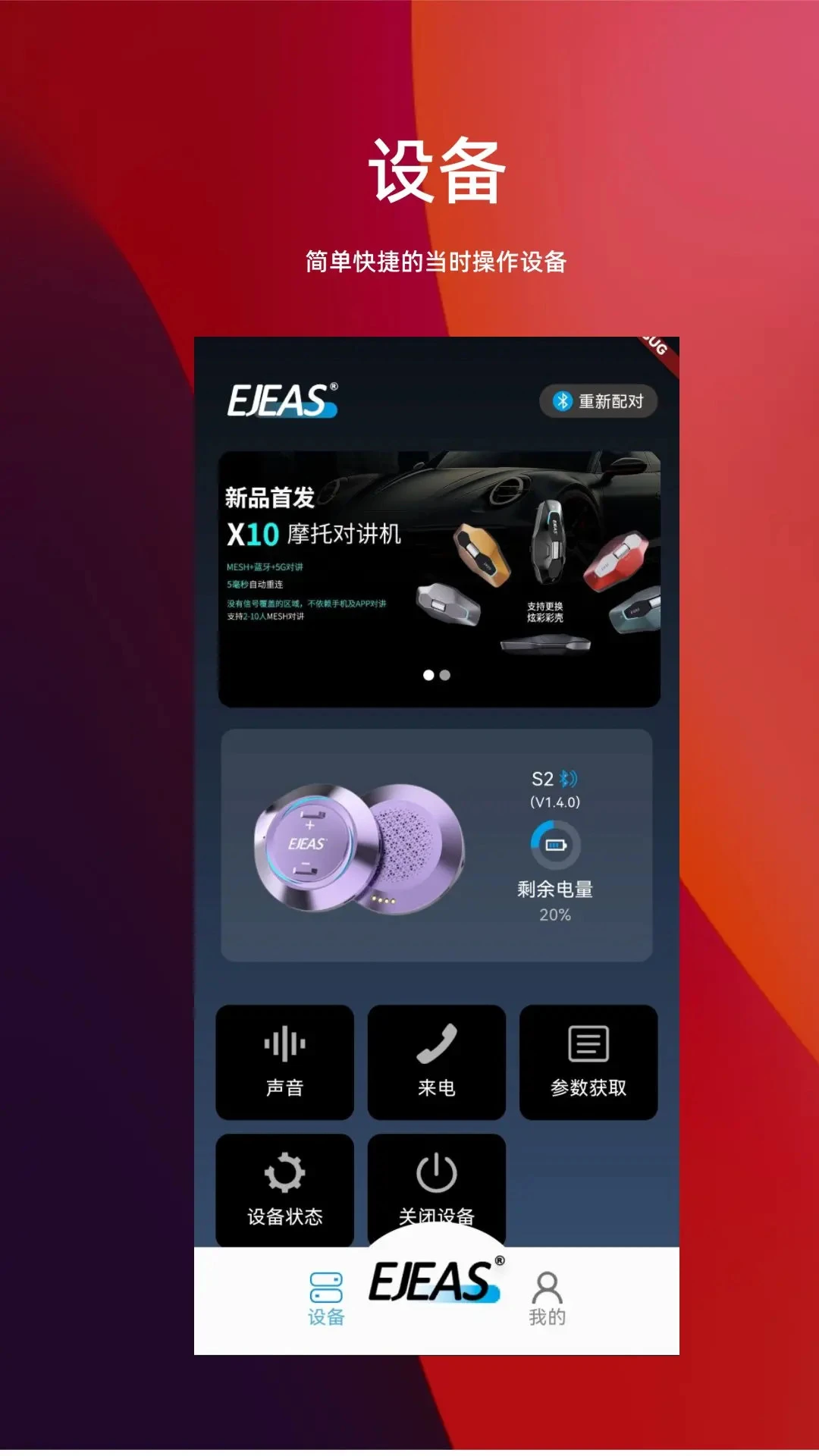 Ejeas2.0.3 ͷ���Խ�����
