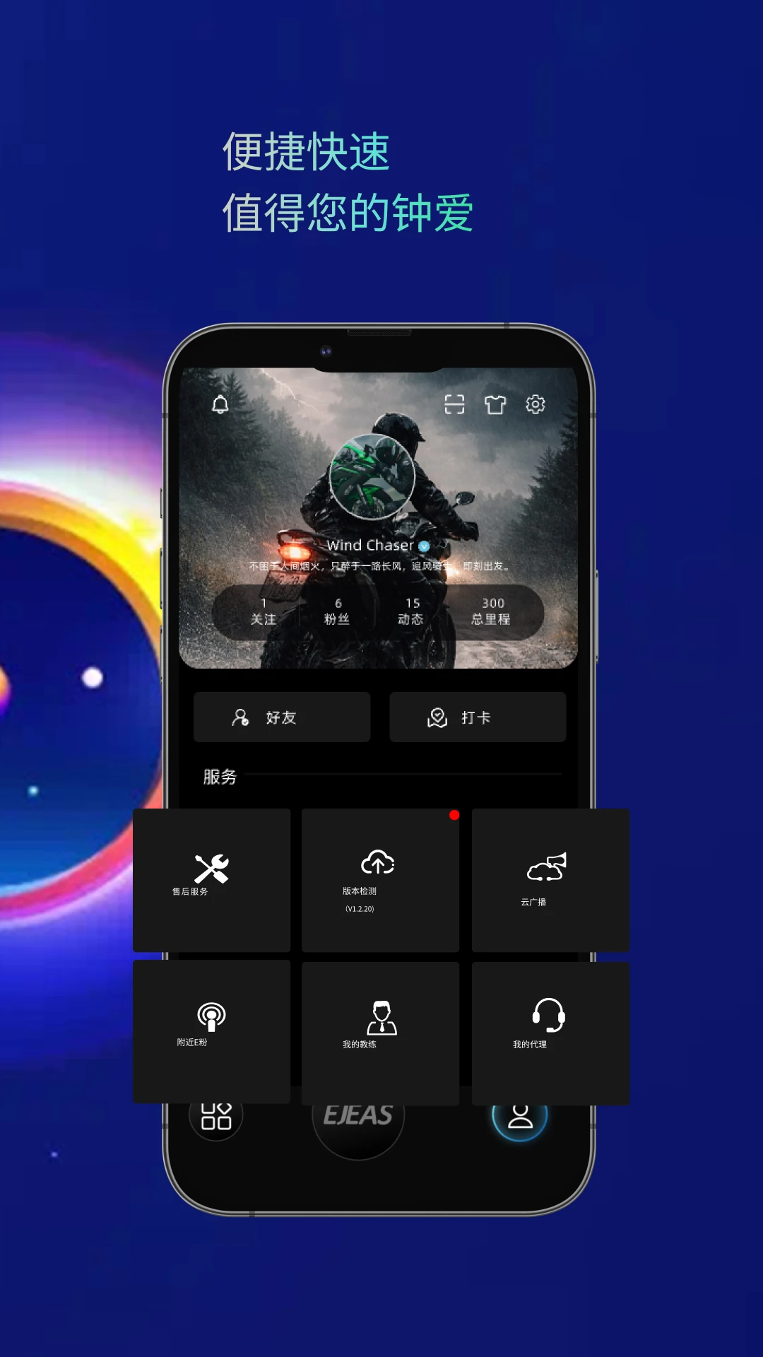 Ejeas2.0.3 ͷ���Խ�����