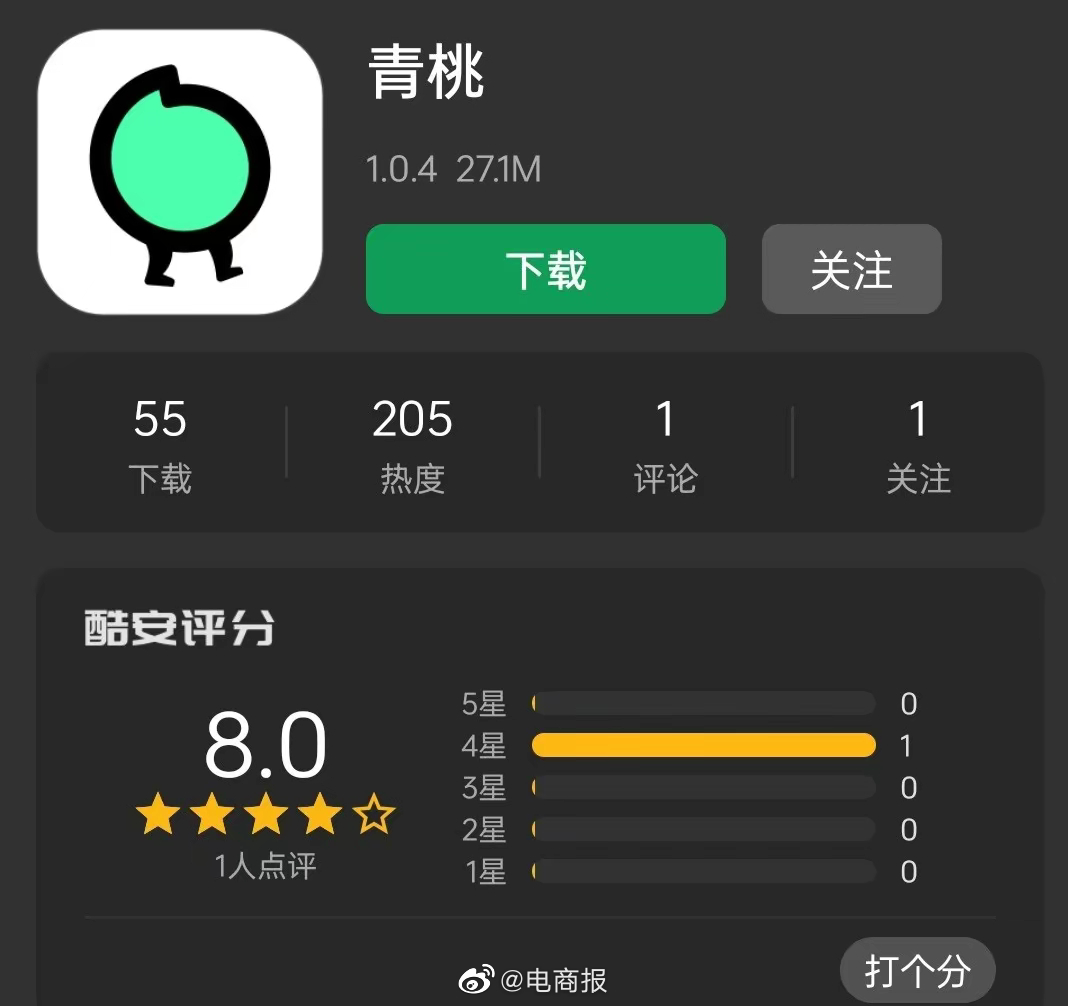 青桃app常见问题解决 安装报错处理配图