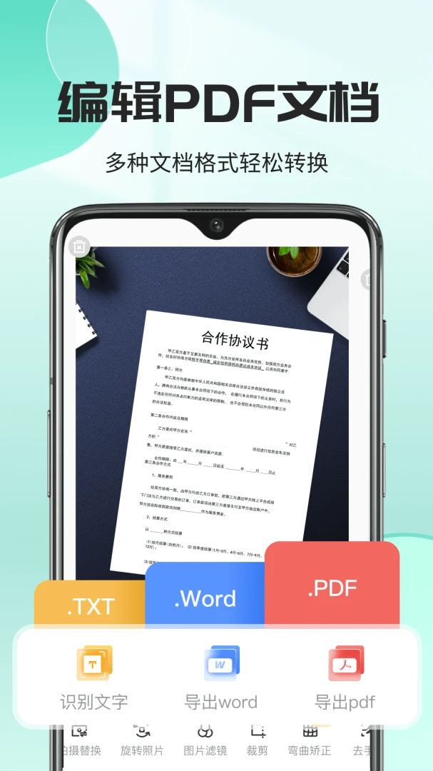 ȫ���ļ�ɨ��PDF1.2.2 �ֻ�ɨ�蹤��