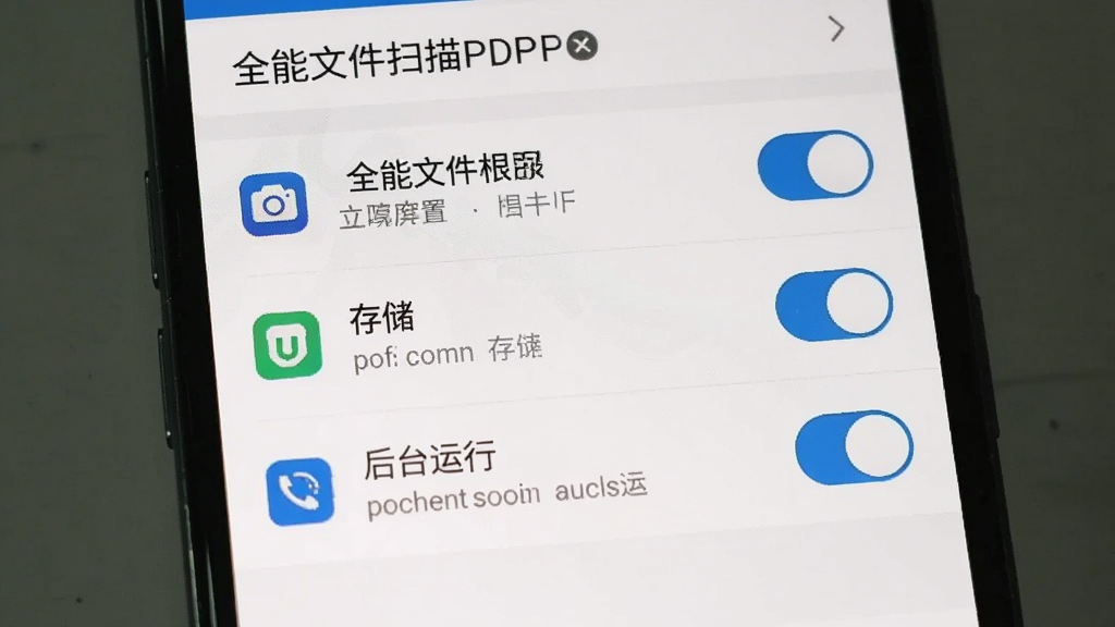 手机界面展示全能文件扫描PDF的权限设置页面,包含相机、存储、后台运行等开关,画面风格为简洁工具风,主体为手机与设置选项,布局采用纵向列表排版,细节包含权限图标、开关按钮、提示文字,画质清晰,干净无多余元素,图中文字标注“全能文件扫描PDF”