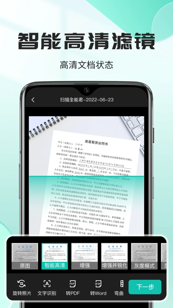 ȫ���ļ�ɨ��PDF1.2.2 �ֻ�ɨ�蹤��