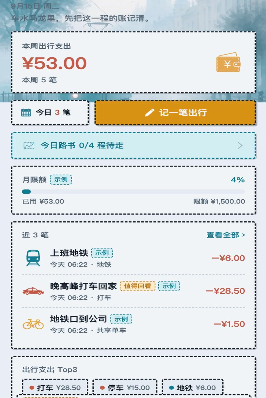 ��ˮ����1.0.1 ·��ʵ���鿴