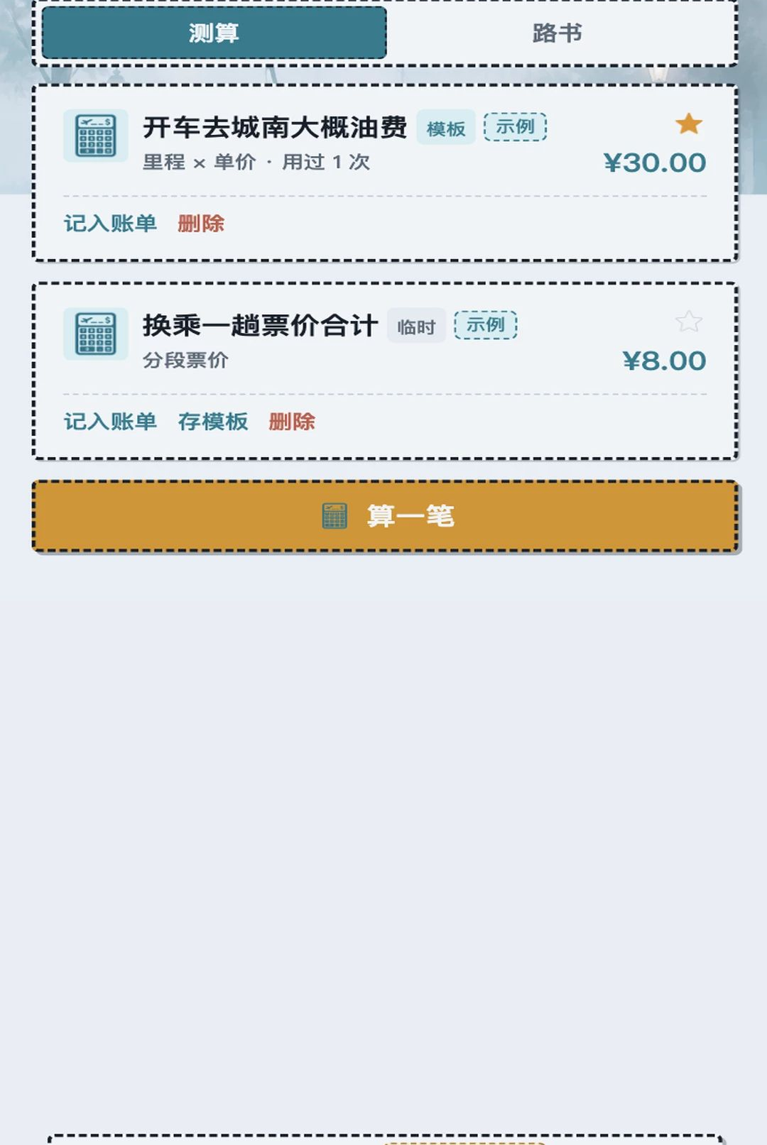 ��ˮ����1.0.1 ·��ʵ���鿴