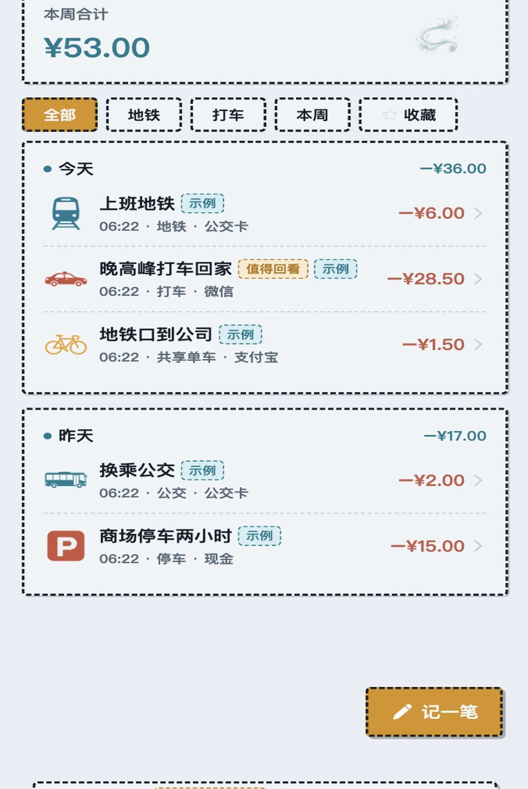 ��ˮ����1.0.1 ·��ʵ���鿴