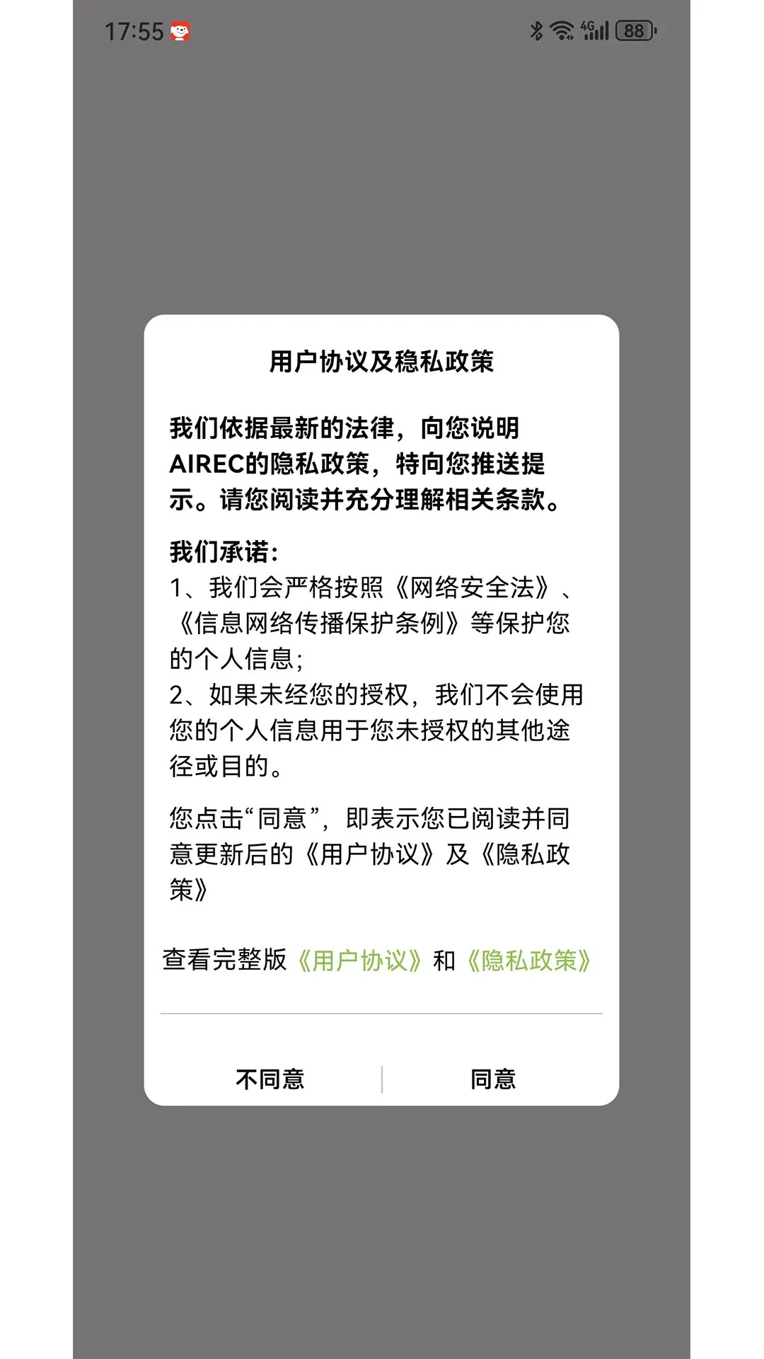 AIREC¼��AIREC2.6.7 ����¼������