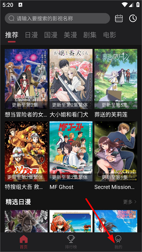 动漫共 安卓版 播放界面