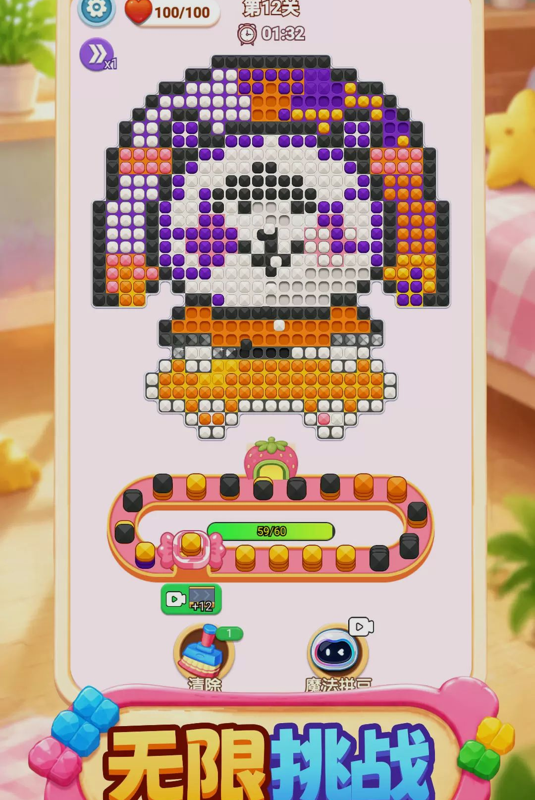 ƴ��ħ����1.0.0 ƴ����������