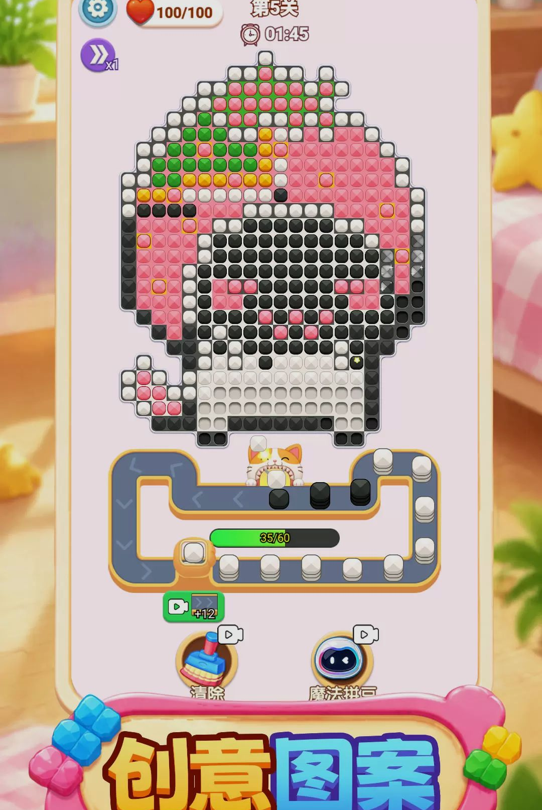 ƴ��ħ����1.0.0 ƴ����������