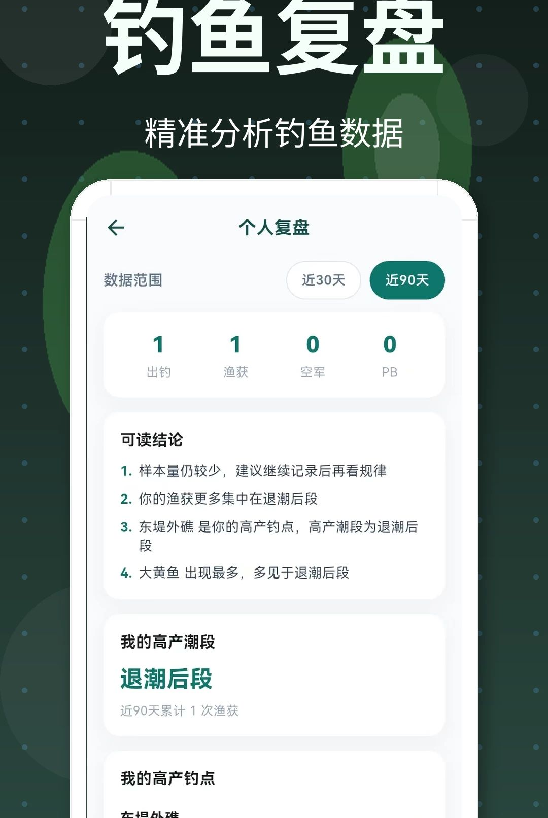 ��ϫ�������ռ�3.1.1001 ��ϫ��׼Ԥ��