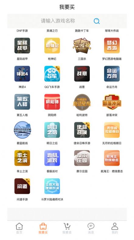 新宇代售 安卓版 交易界面截图