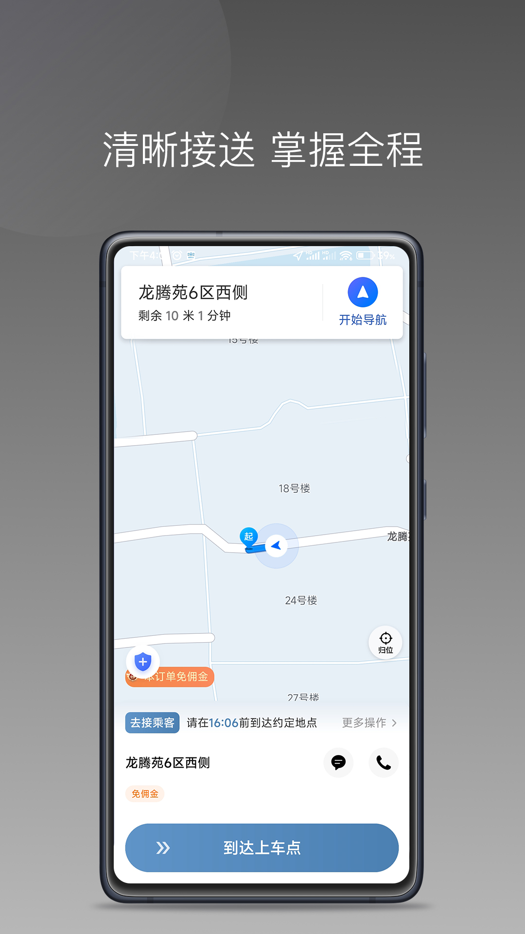 糖果出行APP使用教程与优惠活动指南全流程解析