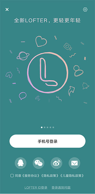 老福特lofter官方版下载安装步骤图解