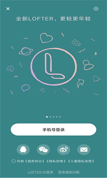 老福特lofter官方版下载最新版界面功能展示