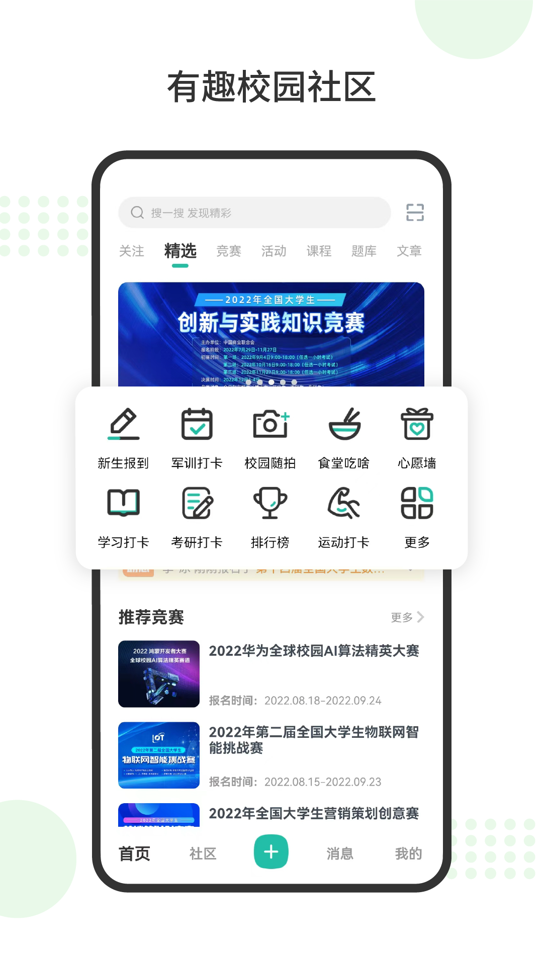 赛氪APP下载官方入口页面辨别真伪对比图