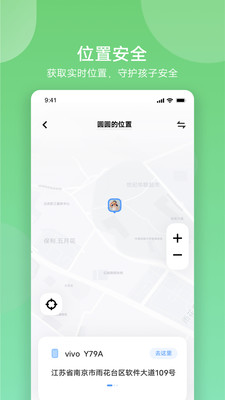 vivo孩子守护app查看孩子位置和远程截屏