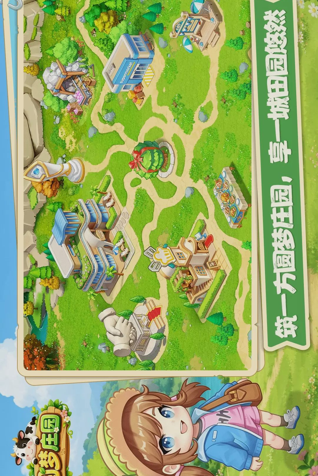Բ��ׯ԰1.0.2.0 ������Ӫ