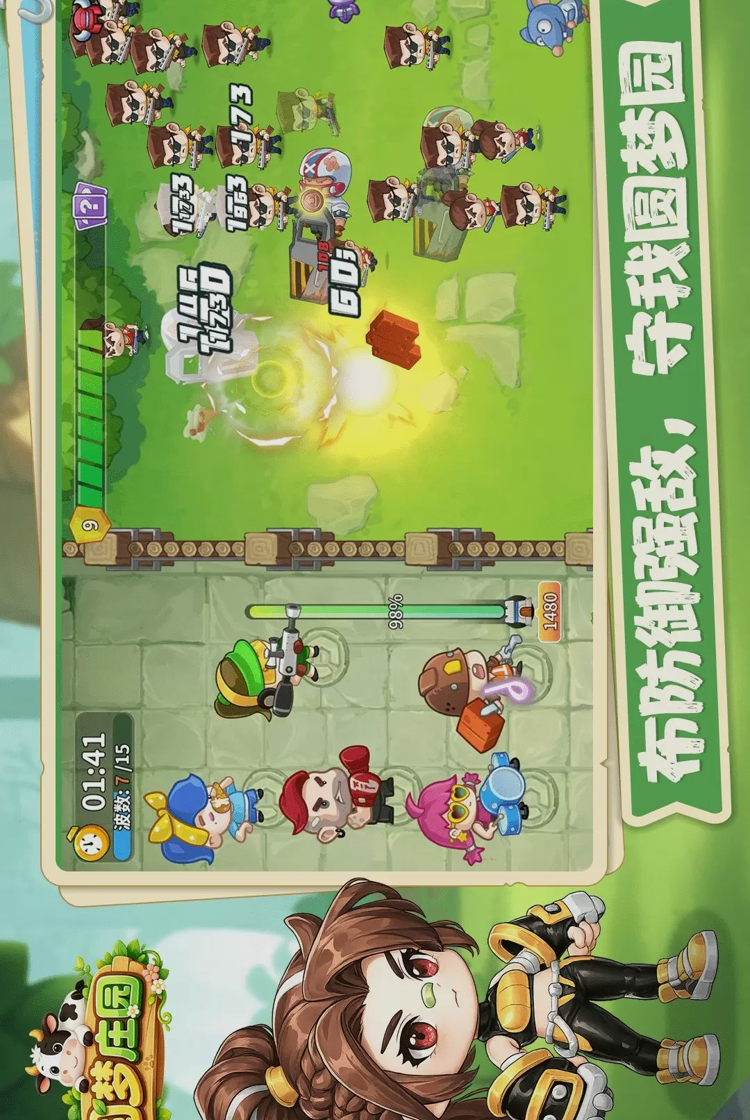 Բ��ׯ԰1.0.2.0 ������Ӫ