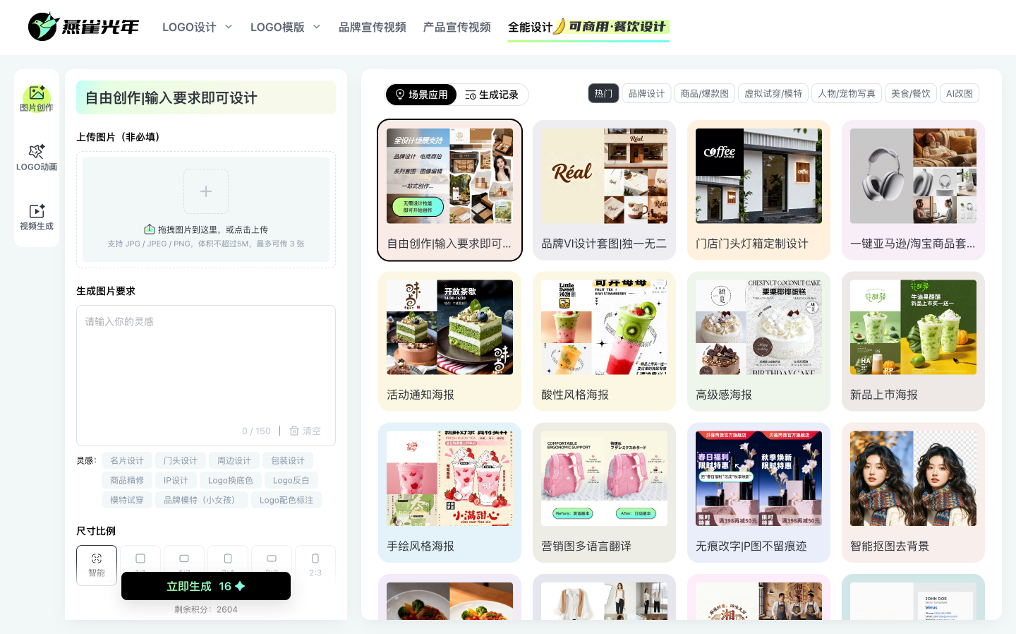 保拍AI商品主图优化提升点击率实操分享