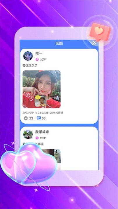 中年夕爱 安卓版 功能界面