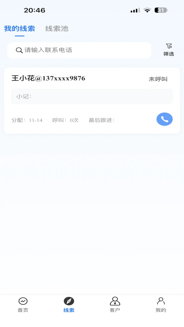 ���ƺ�CRM1.4.0 ��������ͻ�����