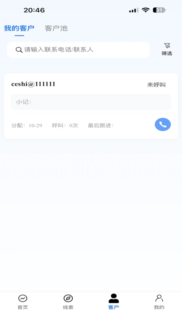 ���ƺ�CRM1.4.0 ��������ͻ�����
