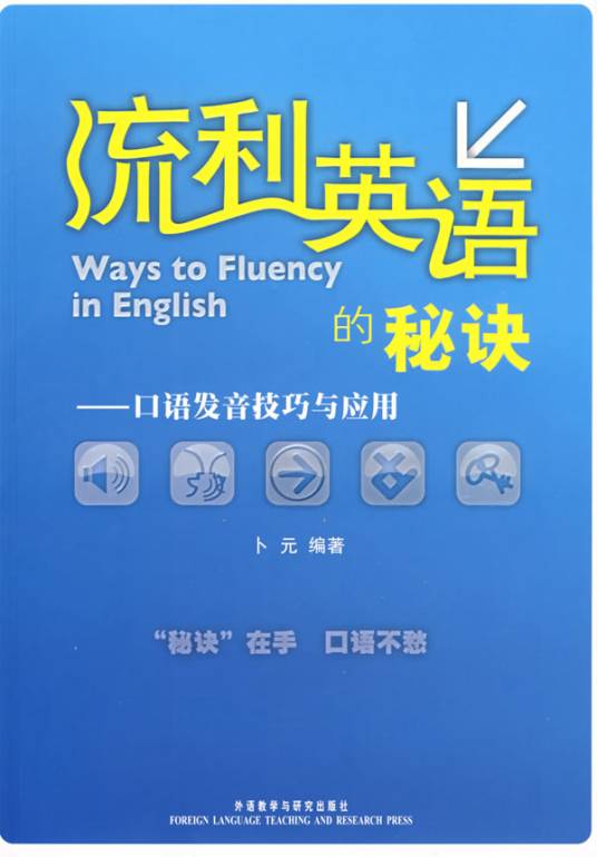 Fluenqi流利奇英语口语练习软件 跟读对话发音纠正功能截图